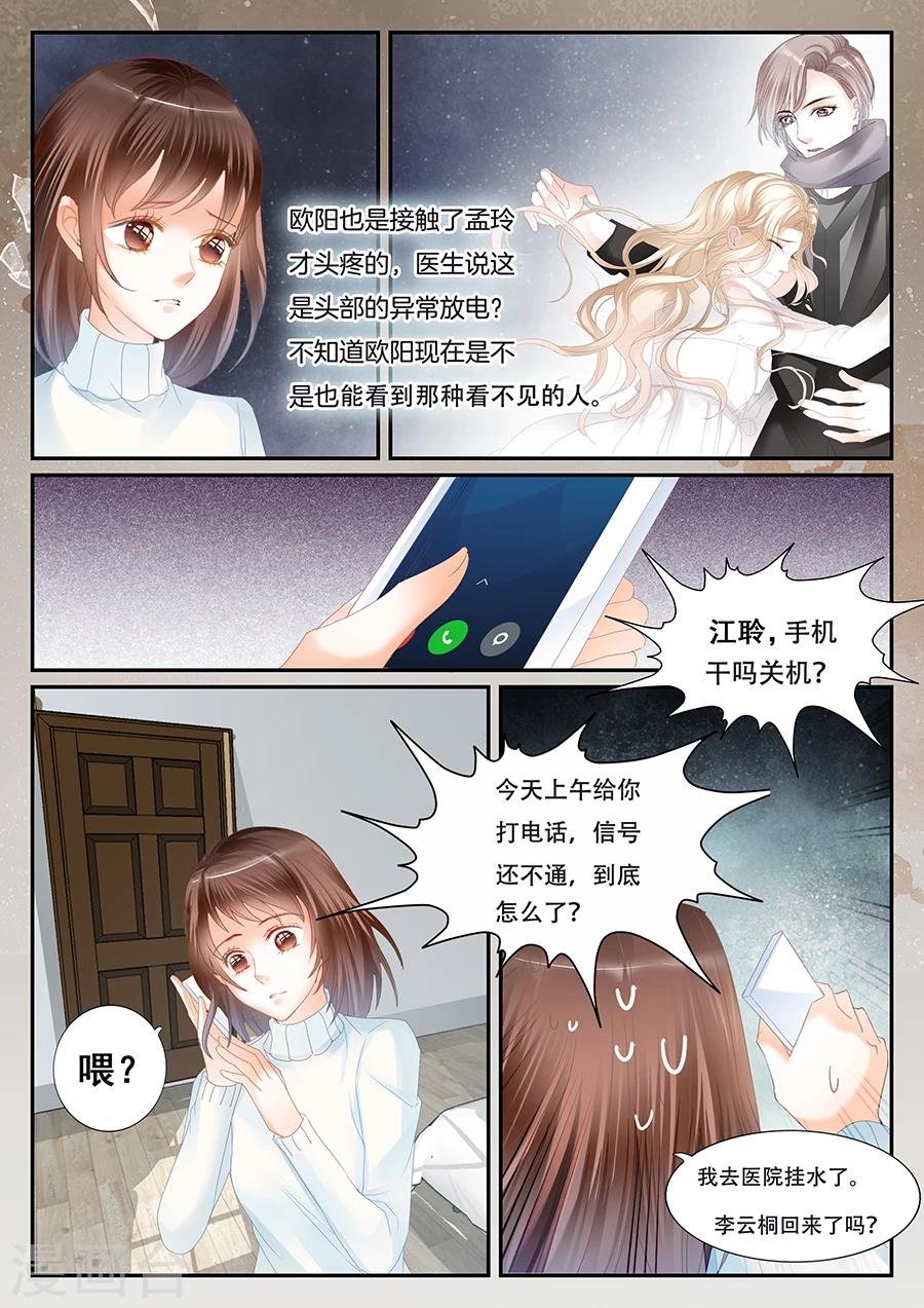 第61话 消失