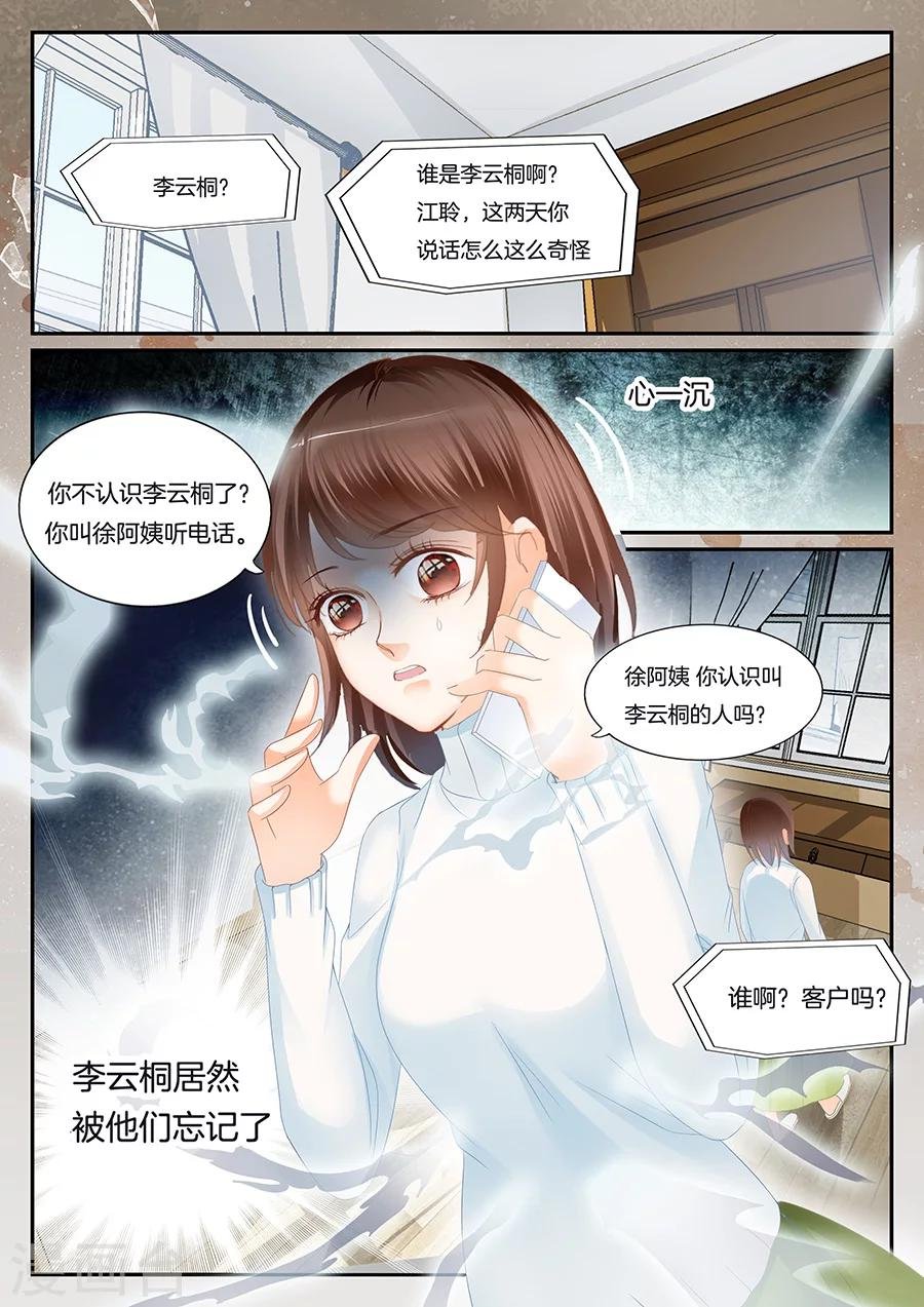 第61话 消失