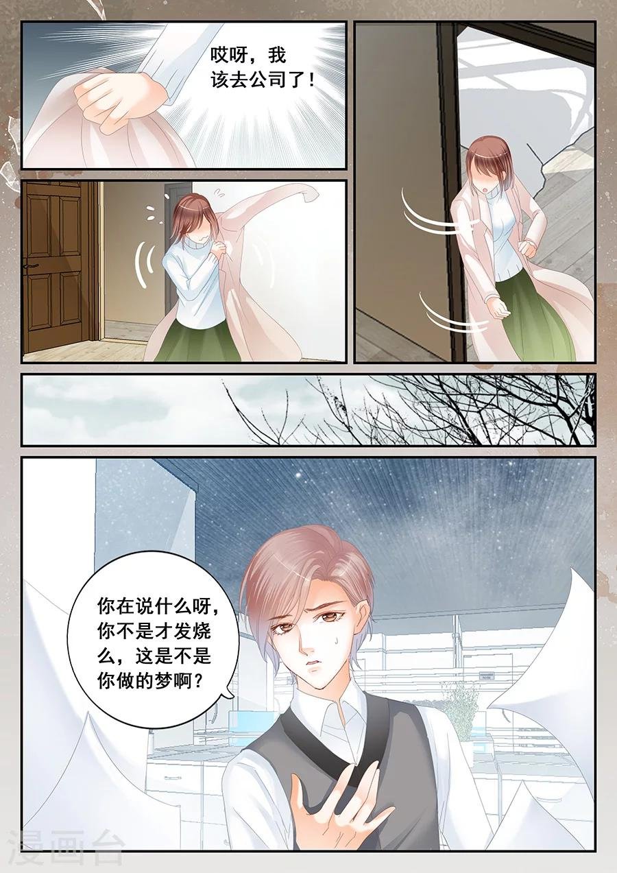 第61话 消失