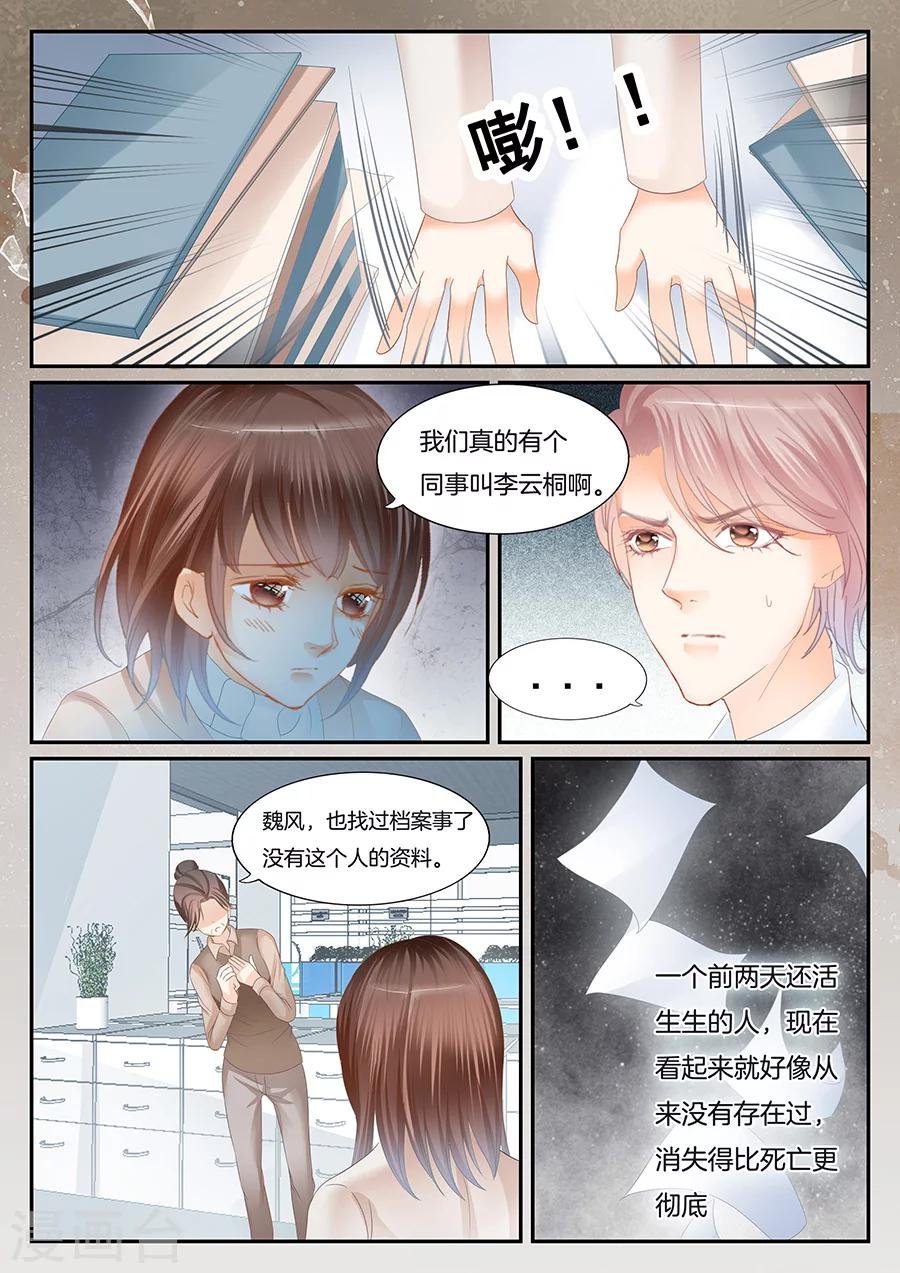 第61话 消失