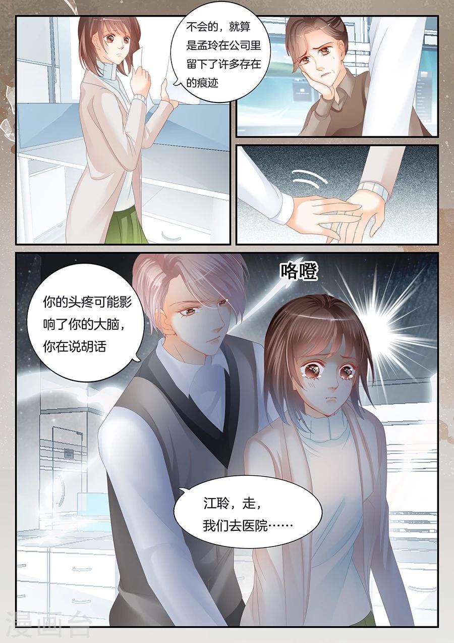 第61话 消失