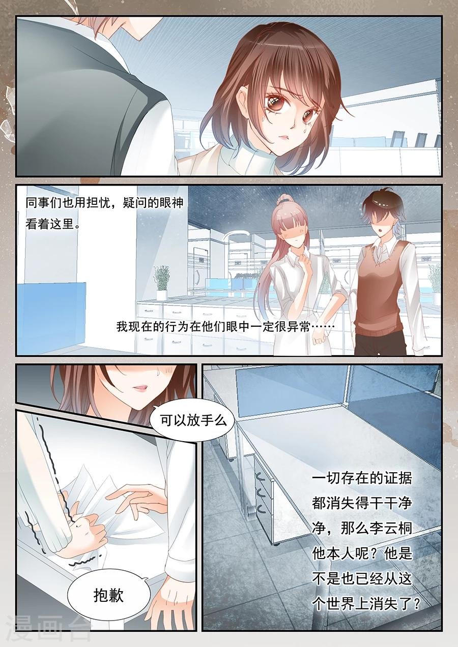 第62话 我是疯了？