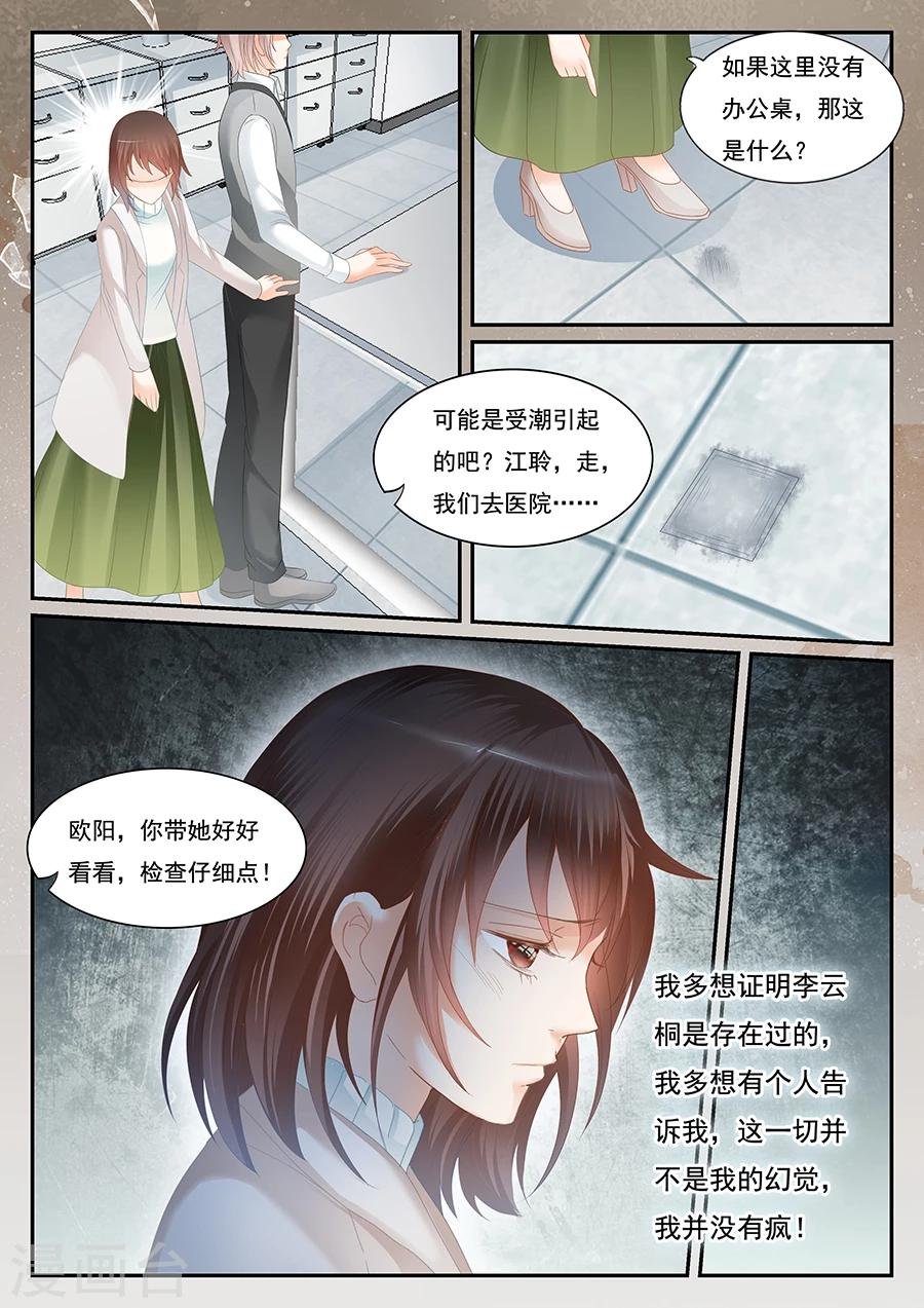 第62话 我是疯了？