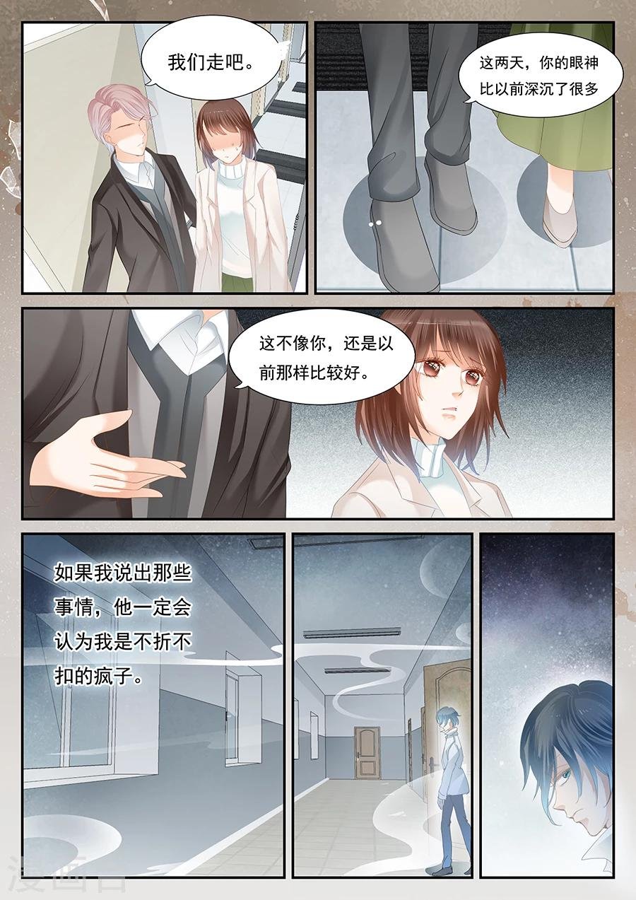 第62话 我是疯了？