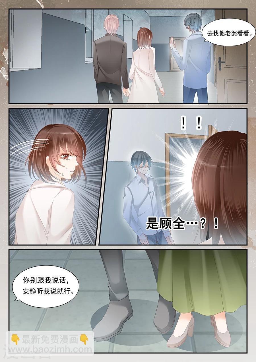 第62话 我是疯了？