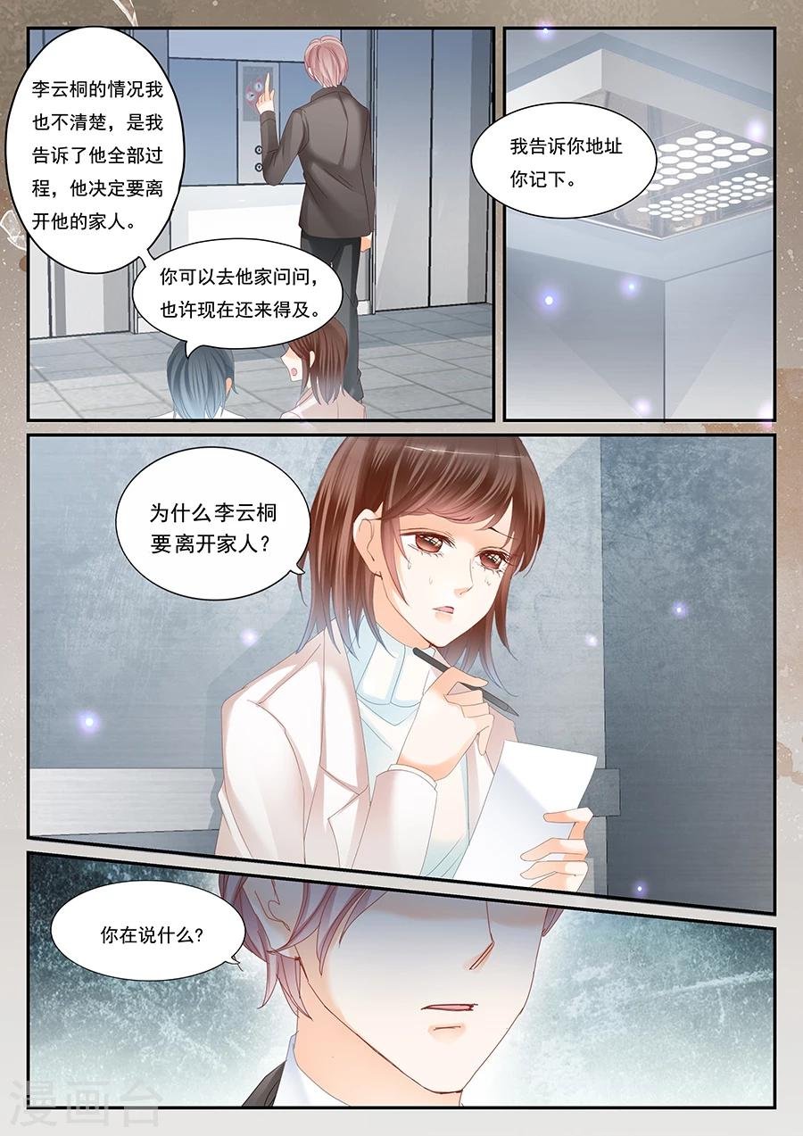 第62话 我是疯了？