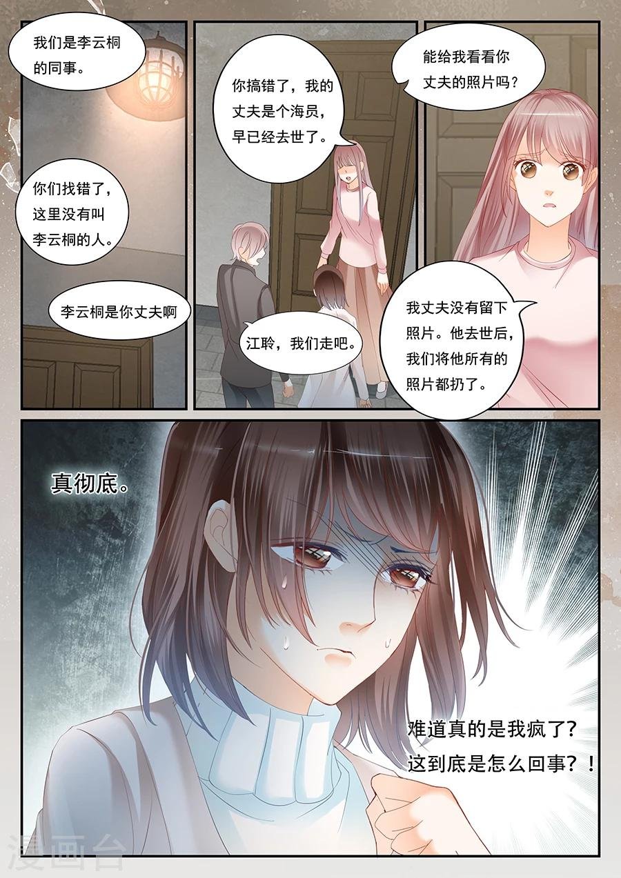 第62话 我是疯了？