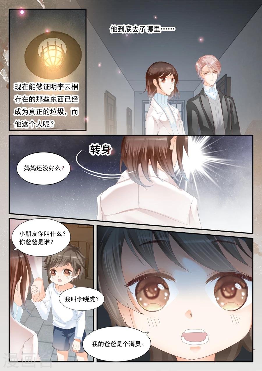 第63话 不认识孟玲
