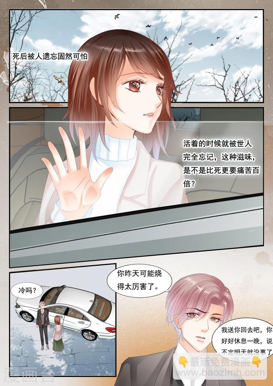第63话 不认识孟玲