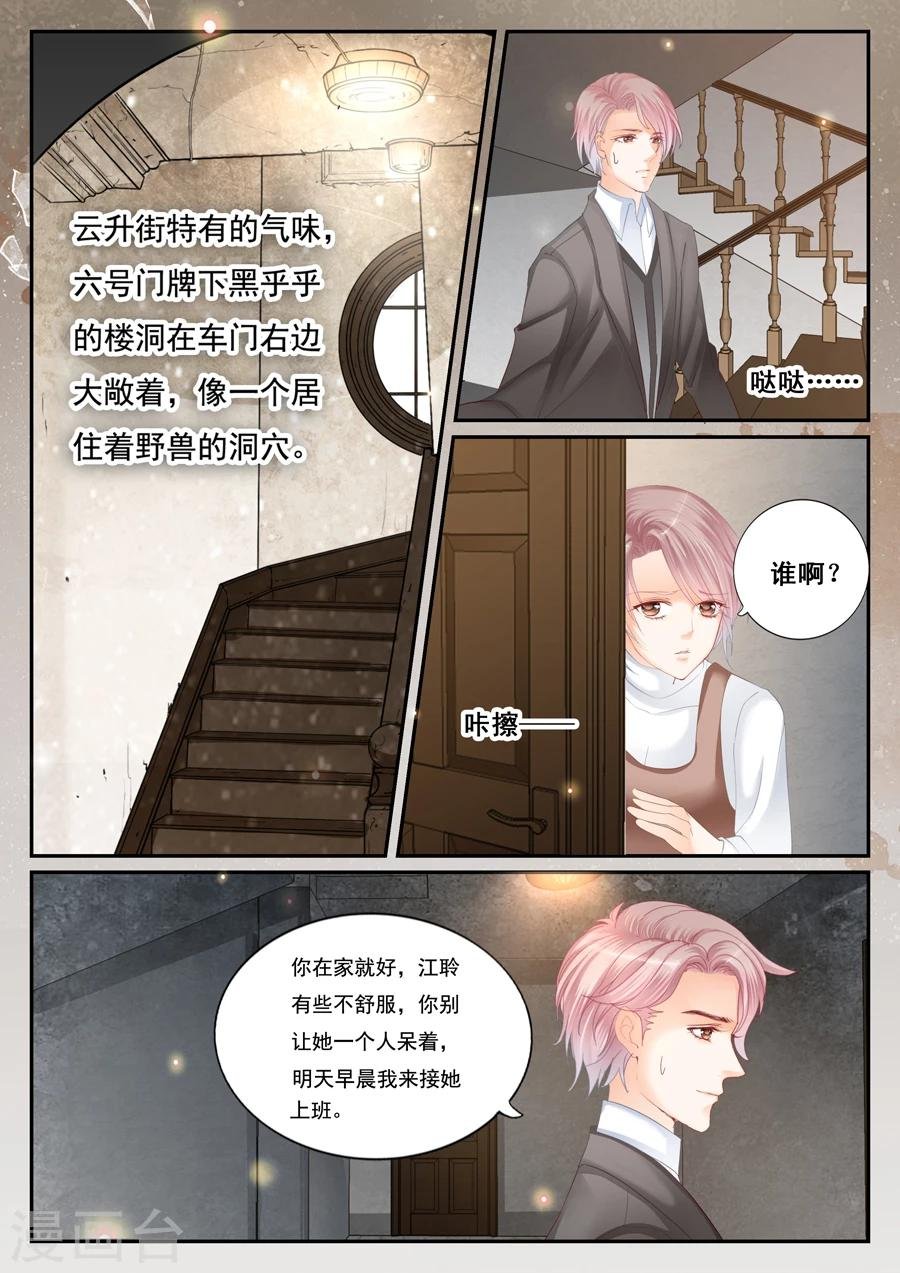 第63话 不认识孟玲