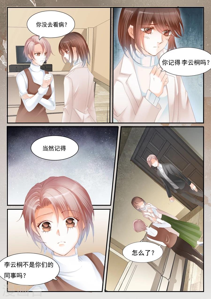 第63话 不认识孟玲