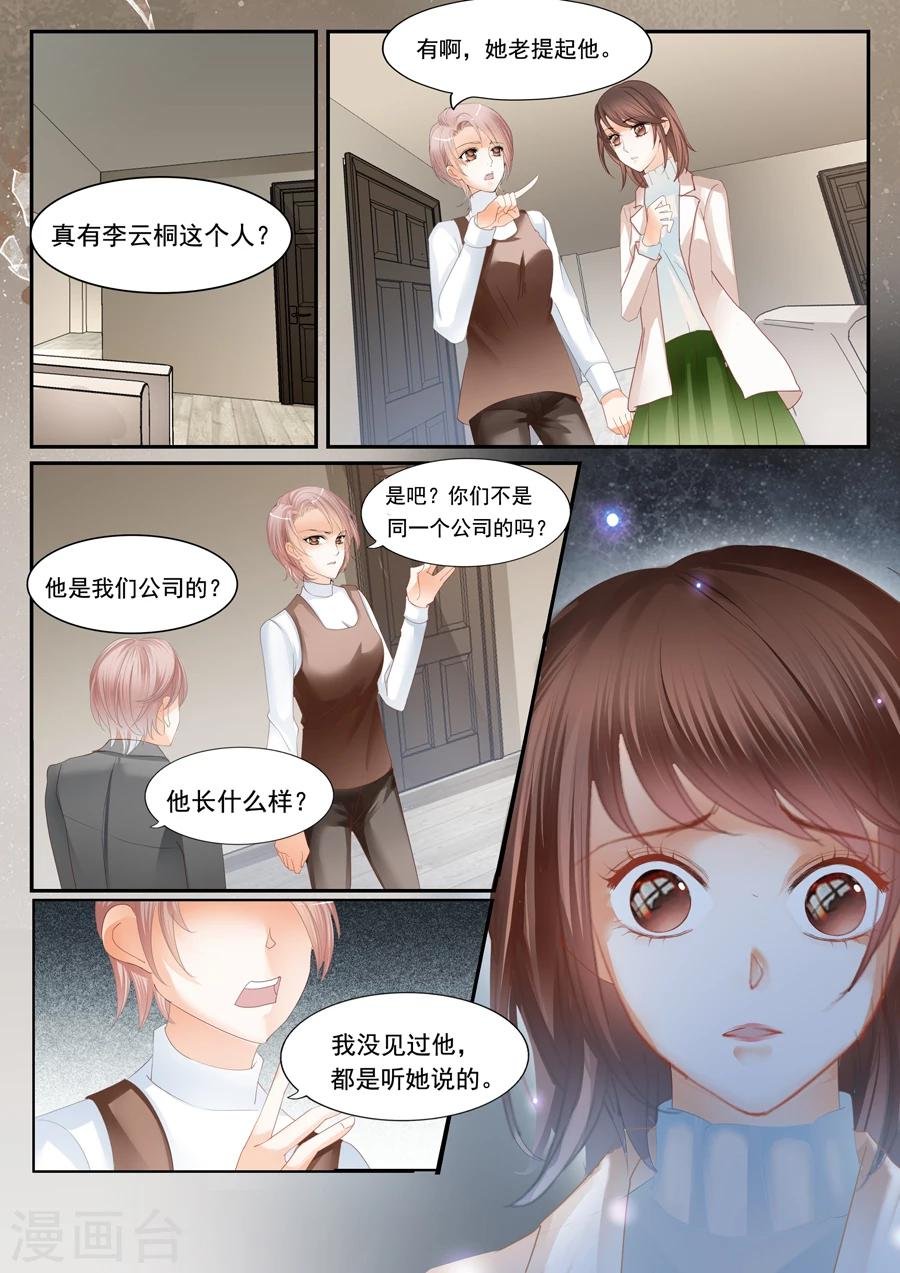 第63话 不认识孟玲