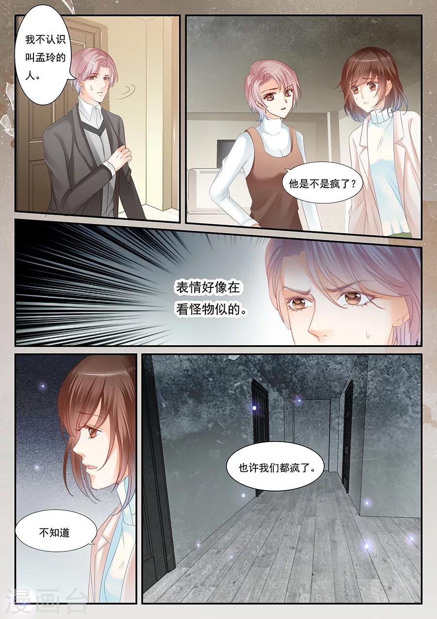 第64话 不想被遗忘！