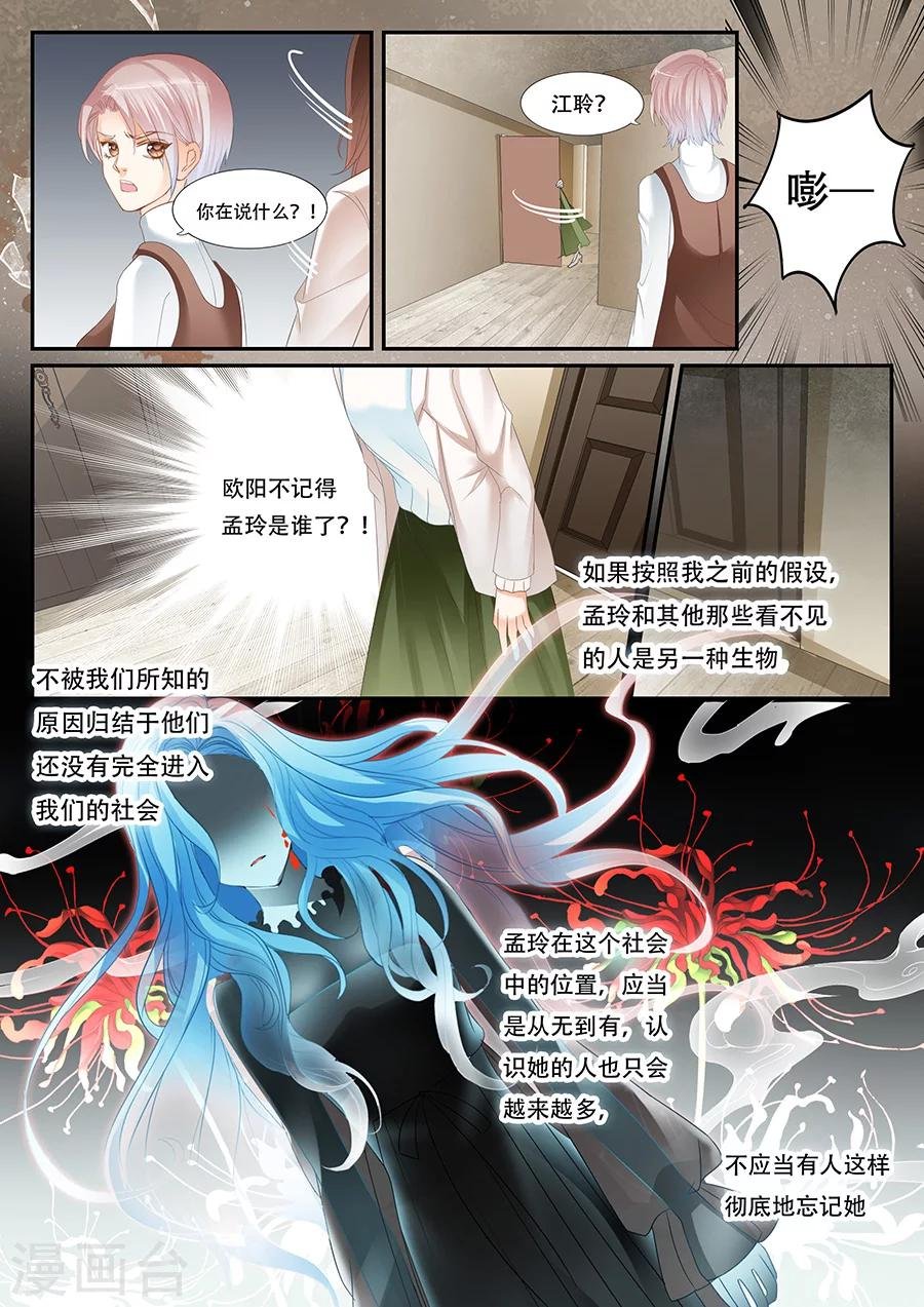 第64话 不想被遗忘！