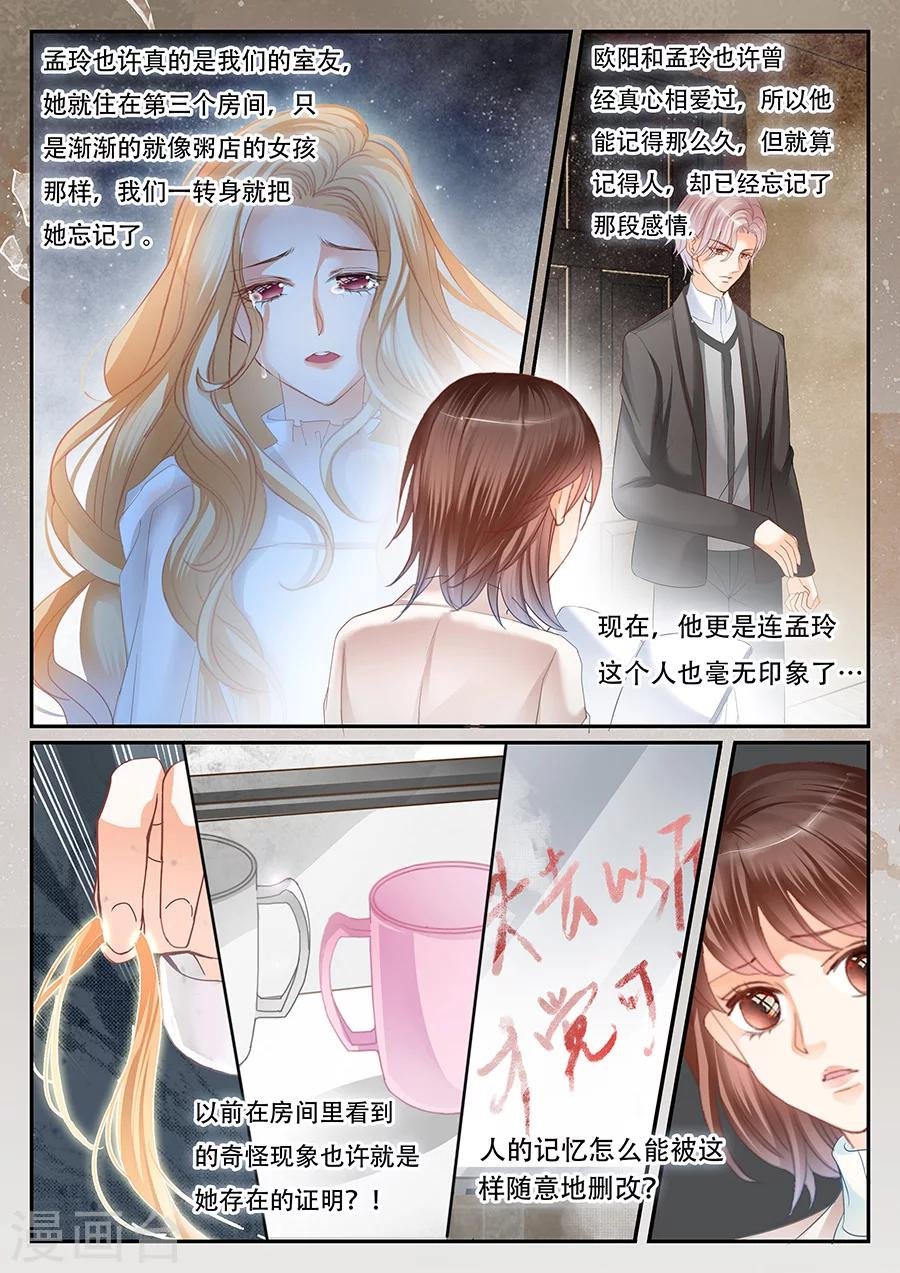 第64话 不想被遗忘！