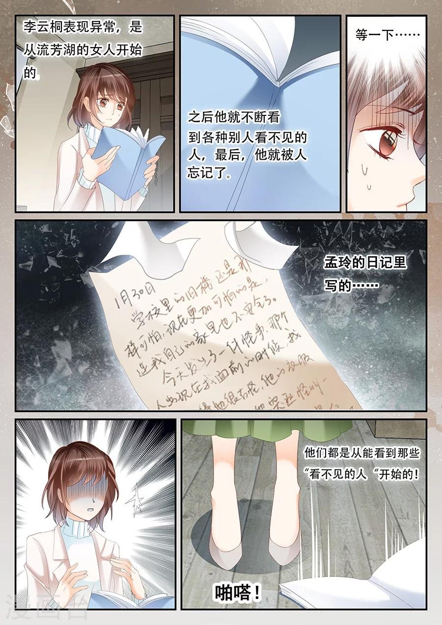 第64话 不想被遗忘！