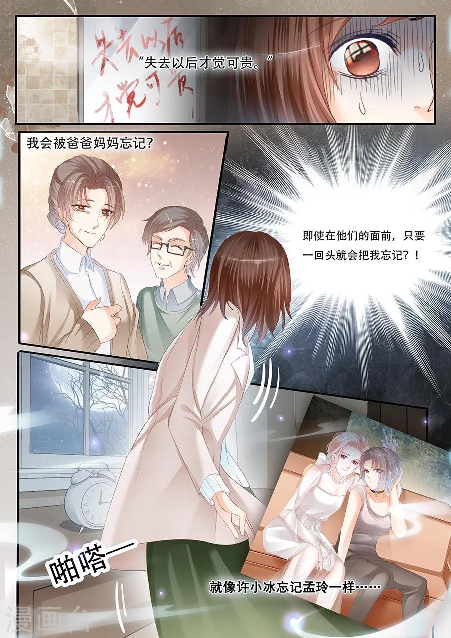 第64话 不想被遗忘！