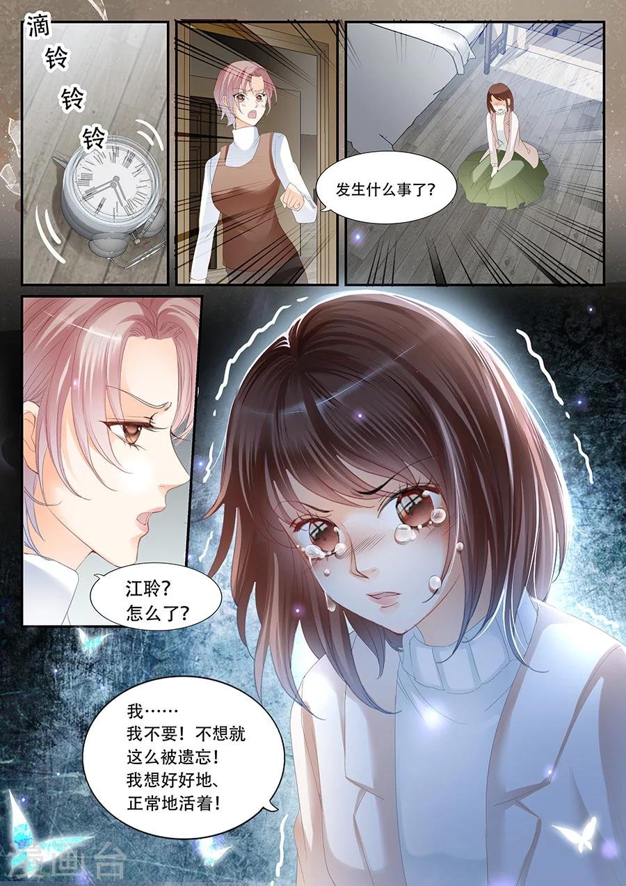 第64话 不想被遗忘！