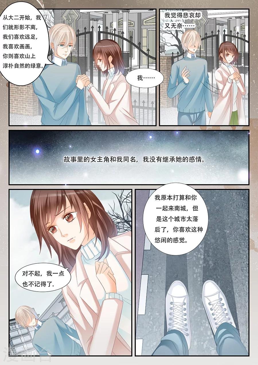 第66话 保重