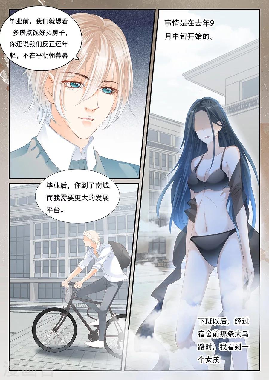 第66话 保重