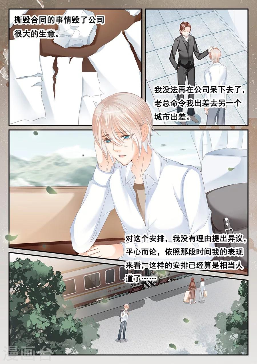 第67话 转身遗忘