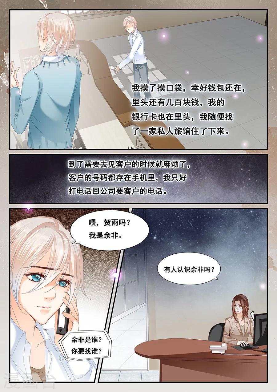 第67话 转身遗忘