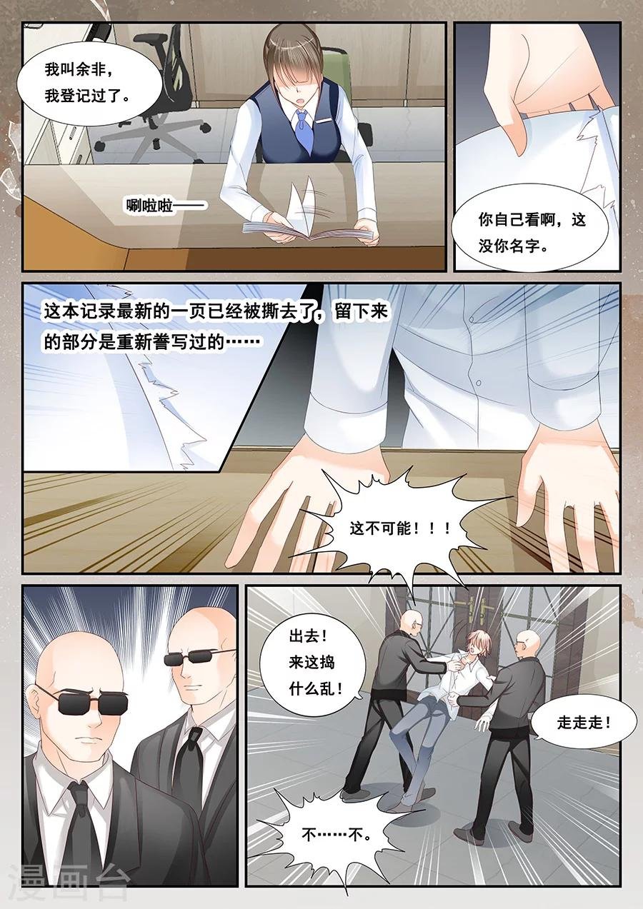 第67话 转身遗忘
