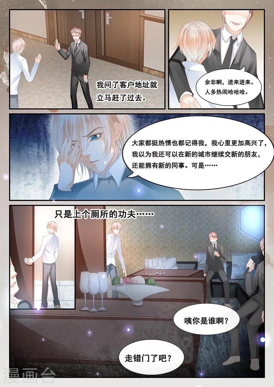 第67话 转身遗忘