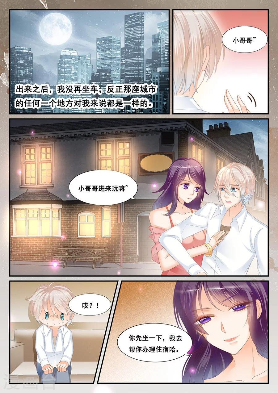 第68话 无法生存