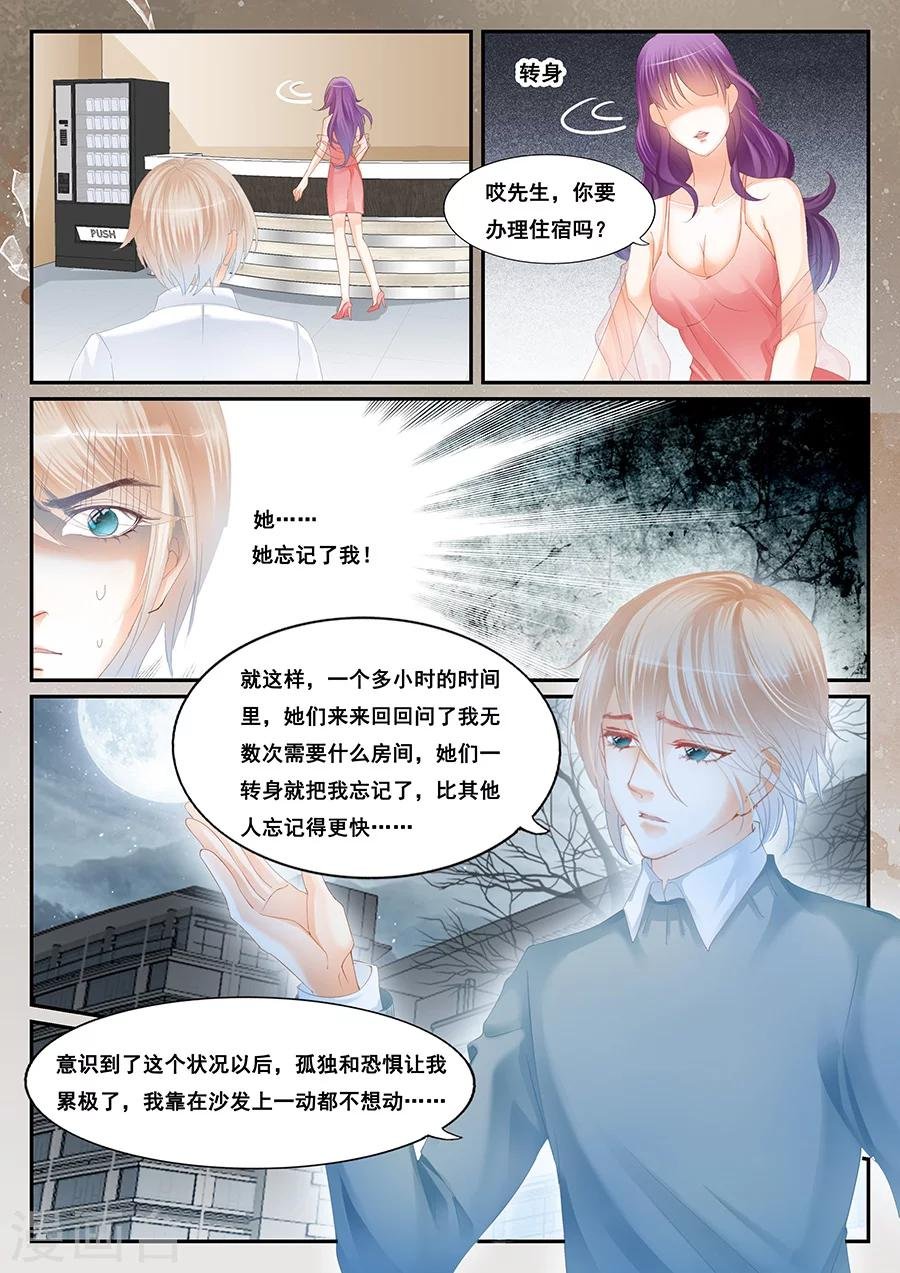 第68话 无法生存