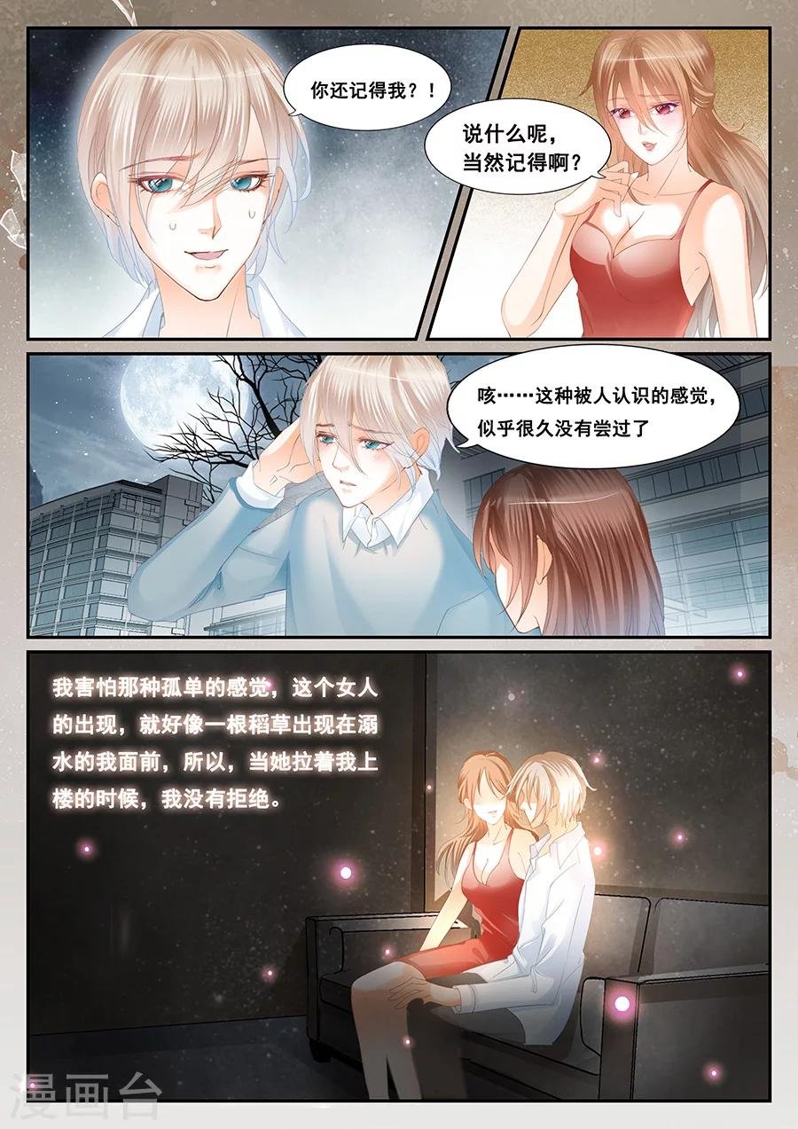 第68话 无法生存