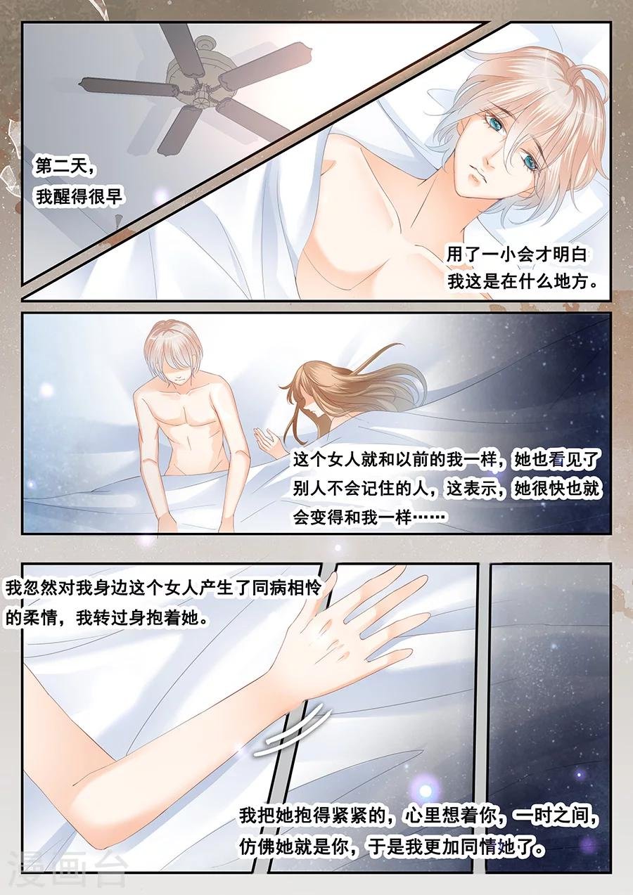 第68话 无法生存