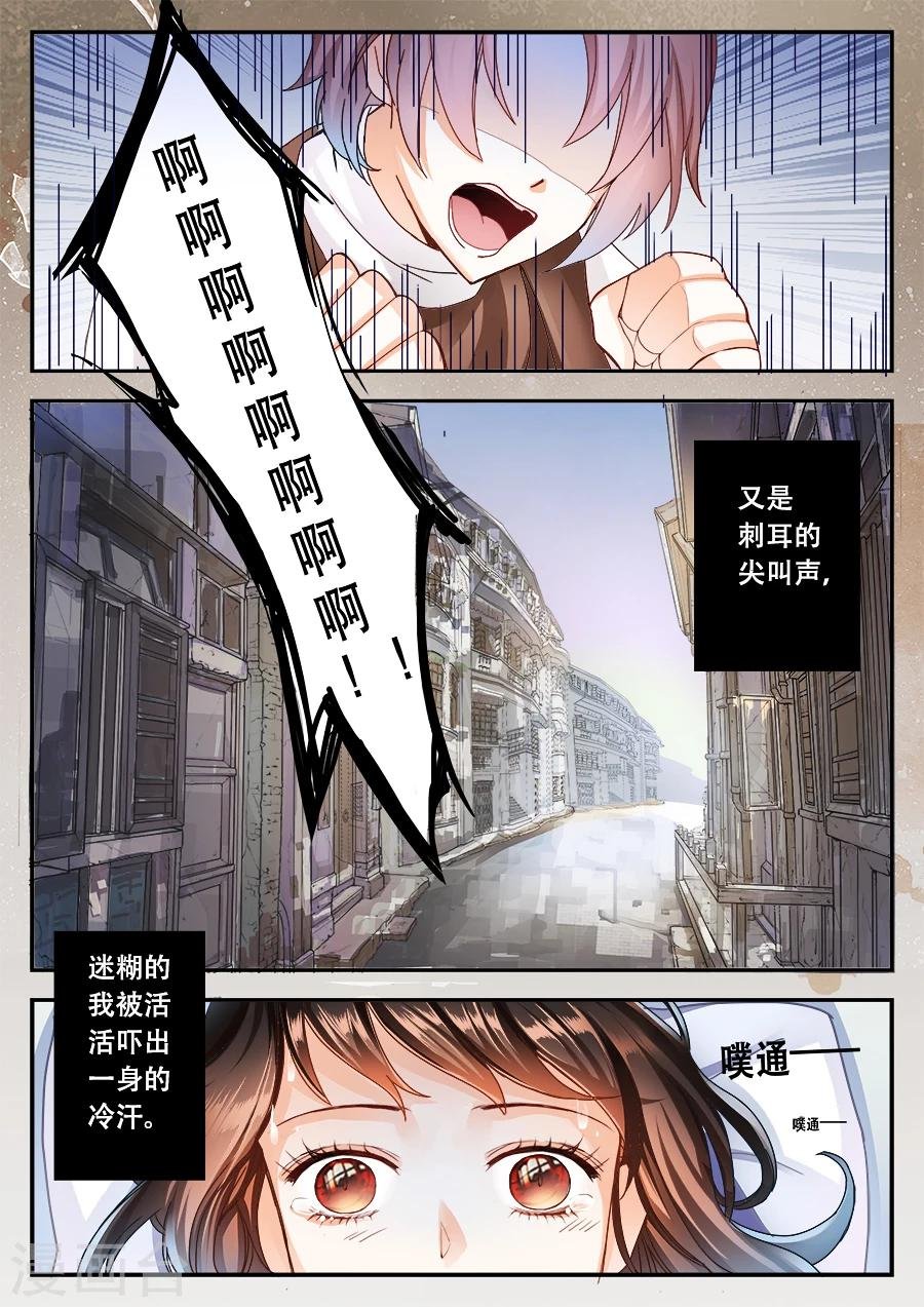 第6话 你是谁？你的名字？