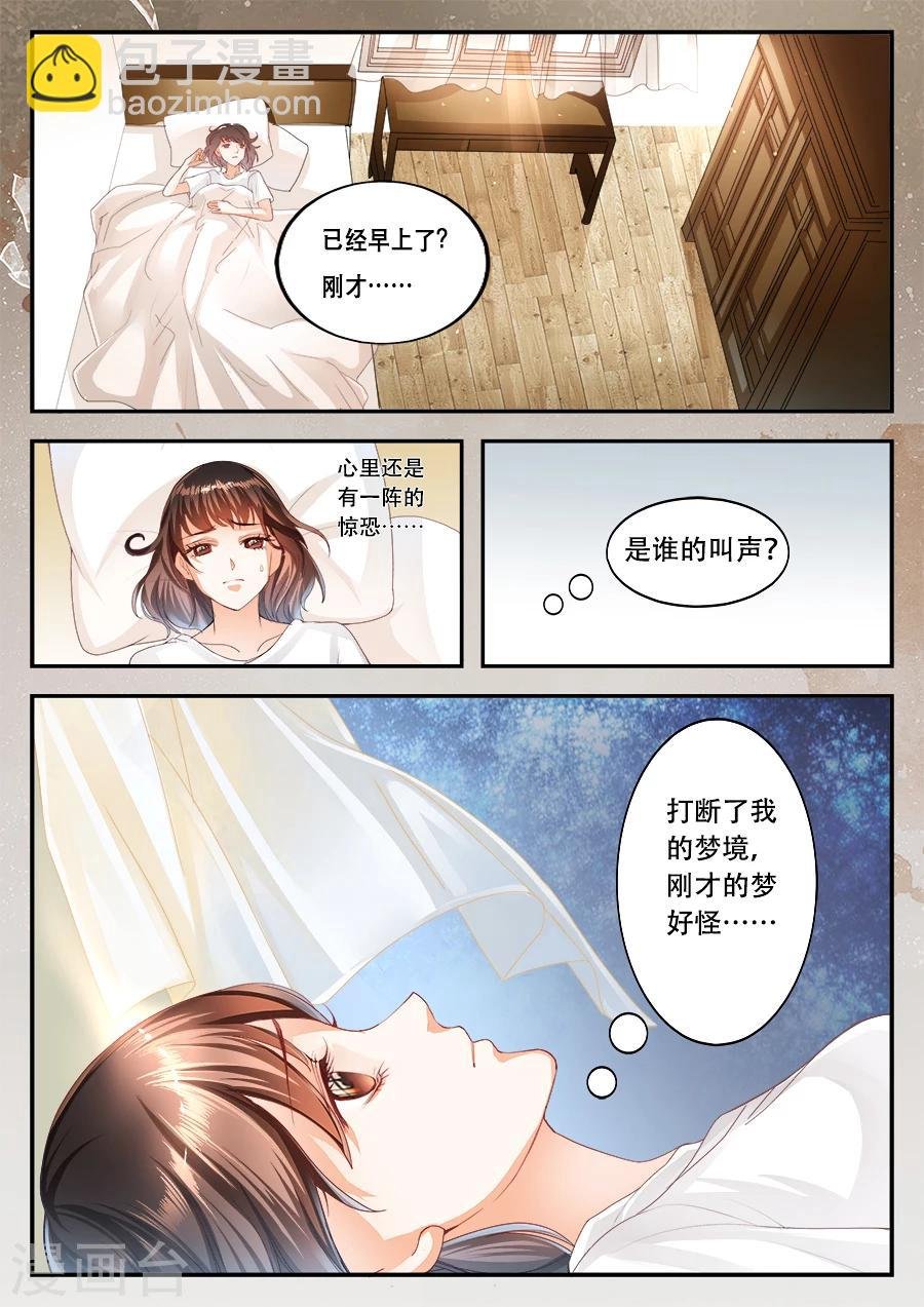 第6话 你是谁？你的名字？