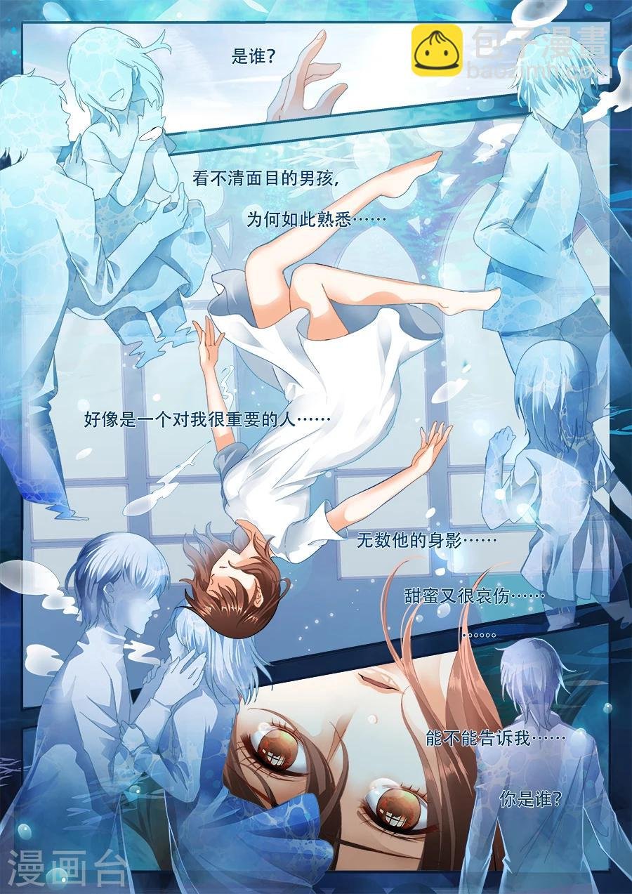 第6话 你是谁？你的名字？