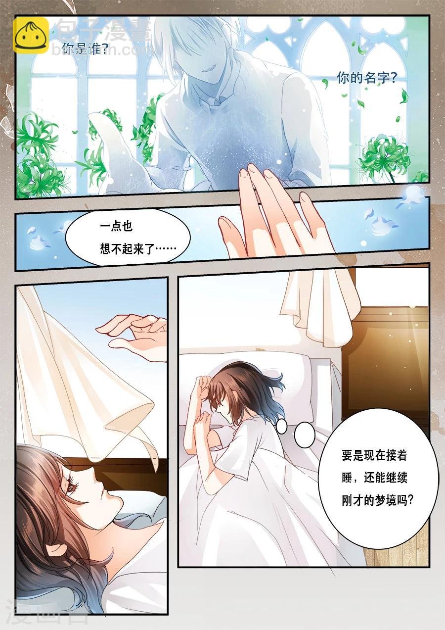 第6话 你是谁？你的名字？