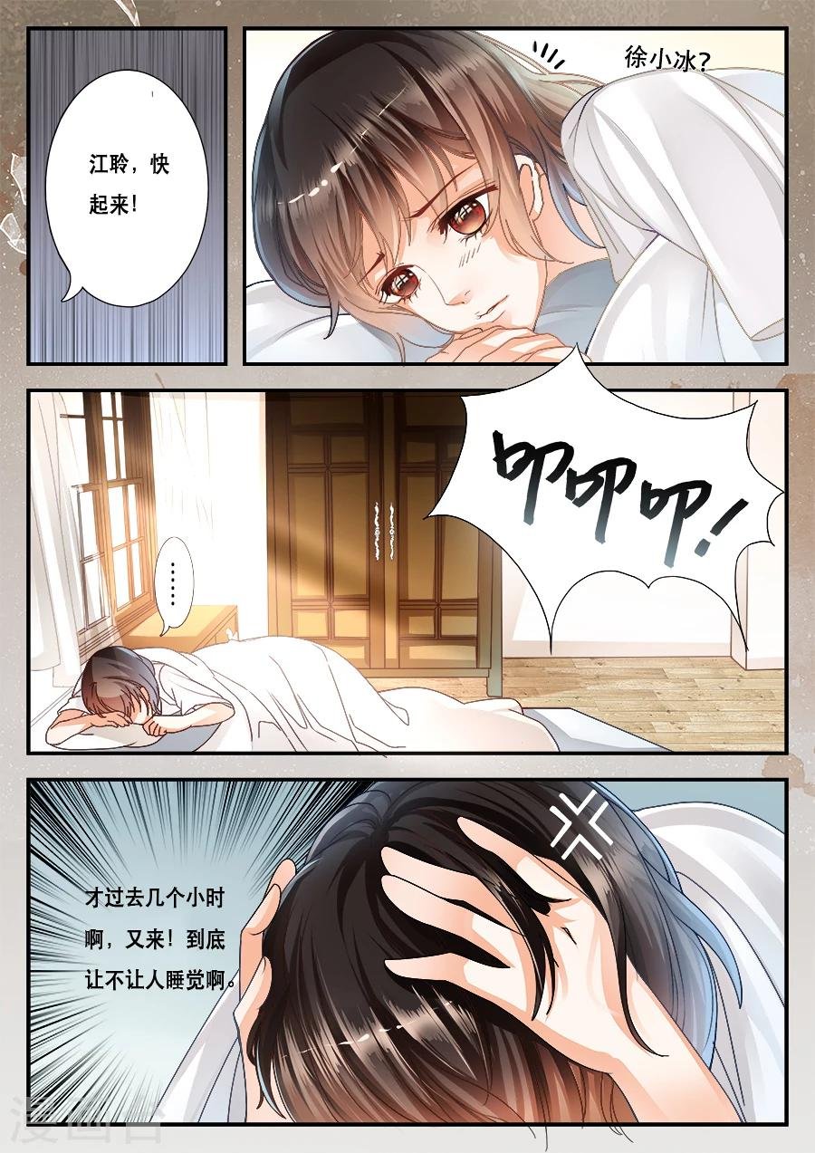 第6话 你是谁？你的名字？