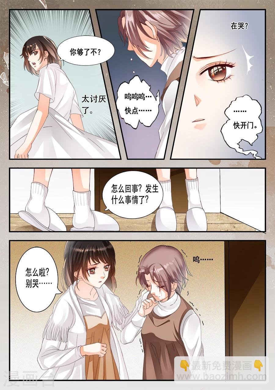 第6话 你是谁？你的名字？