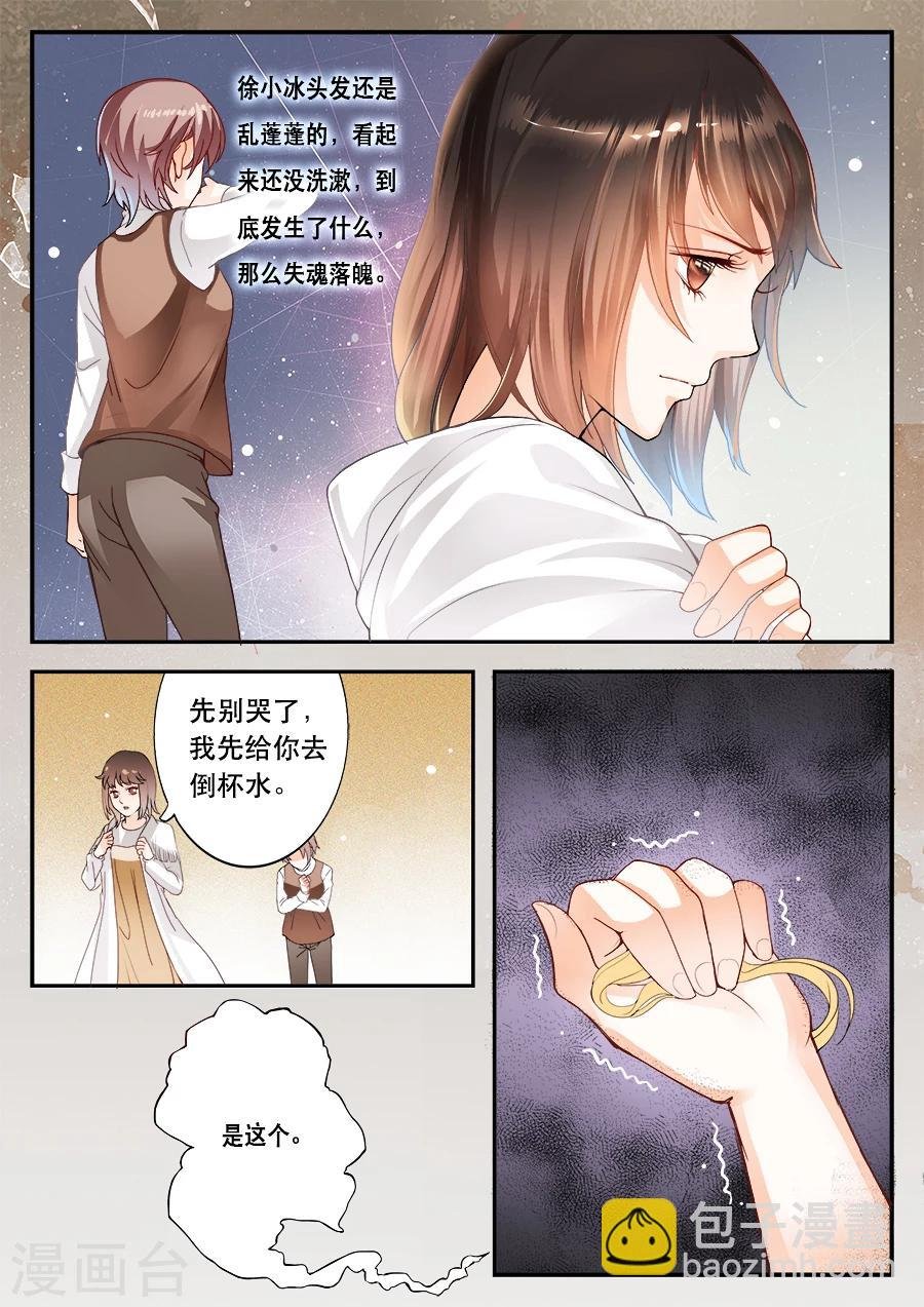 第6话 你是谁？你的名字？
