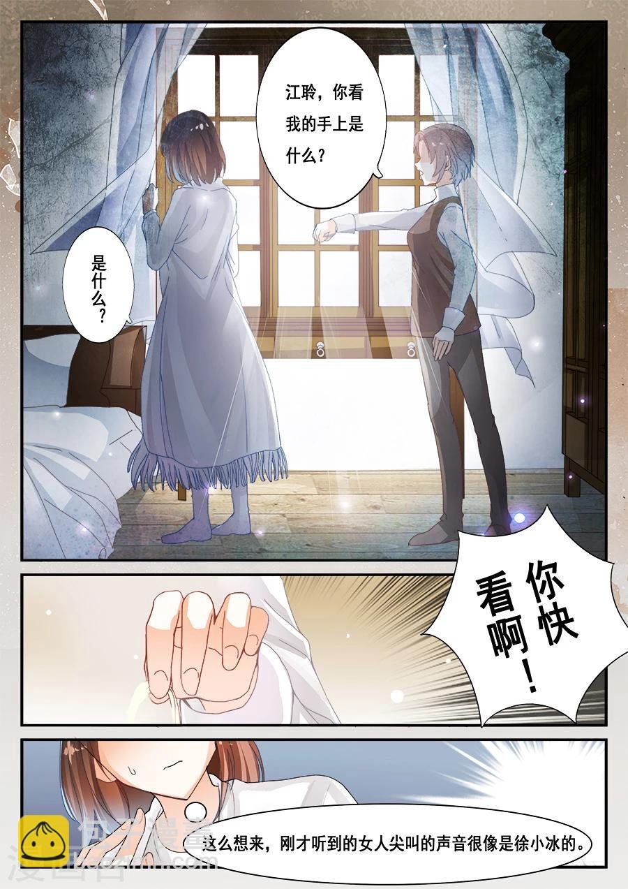 第6话 你是谁？你的名字？