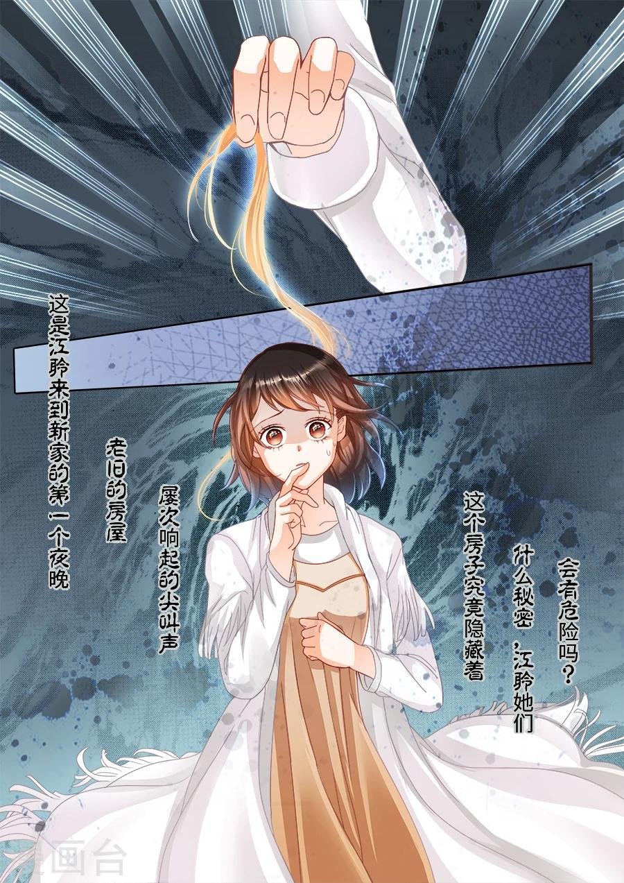 第6话 你是谁？你的名字？