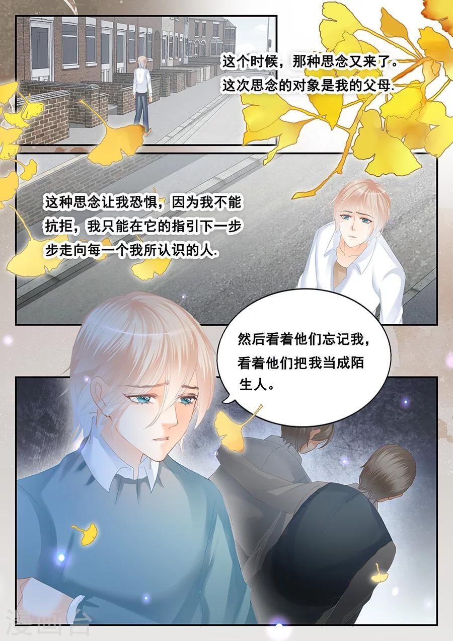 第69话 无法挽回