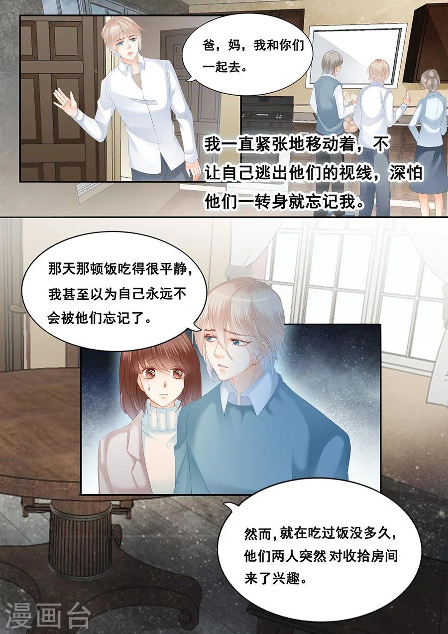 第69话 无法挽回