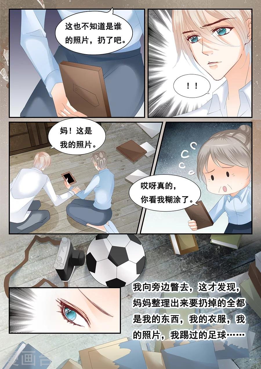 第69话 无法挽回