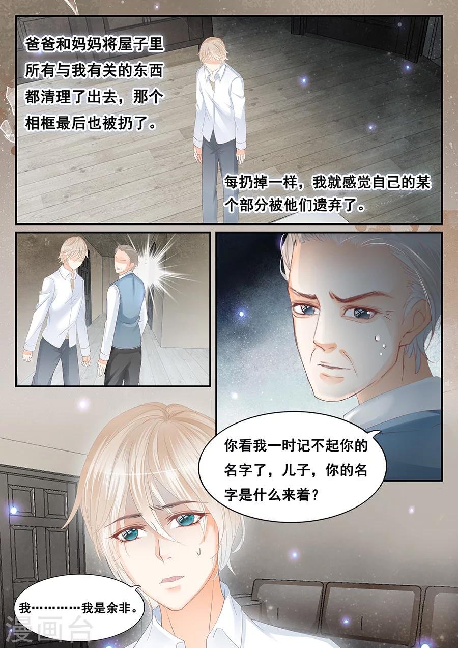 第69话 无法挽回