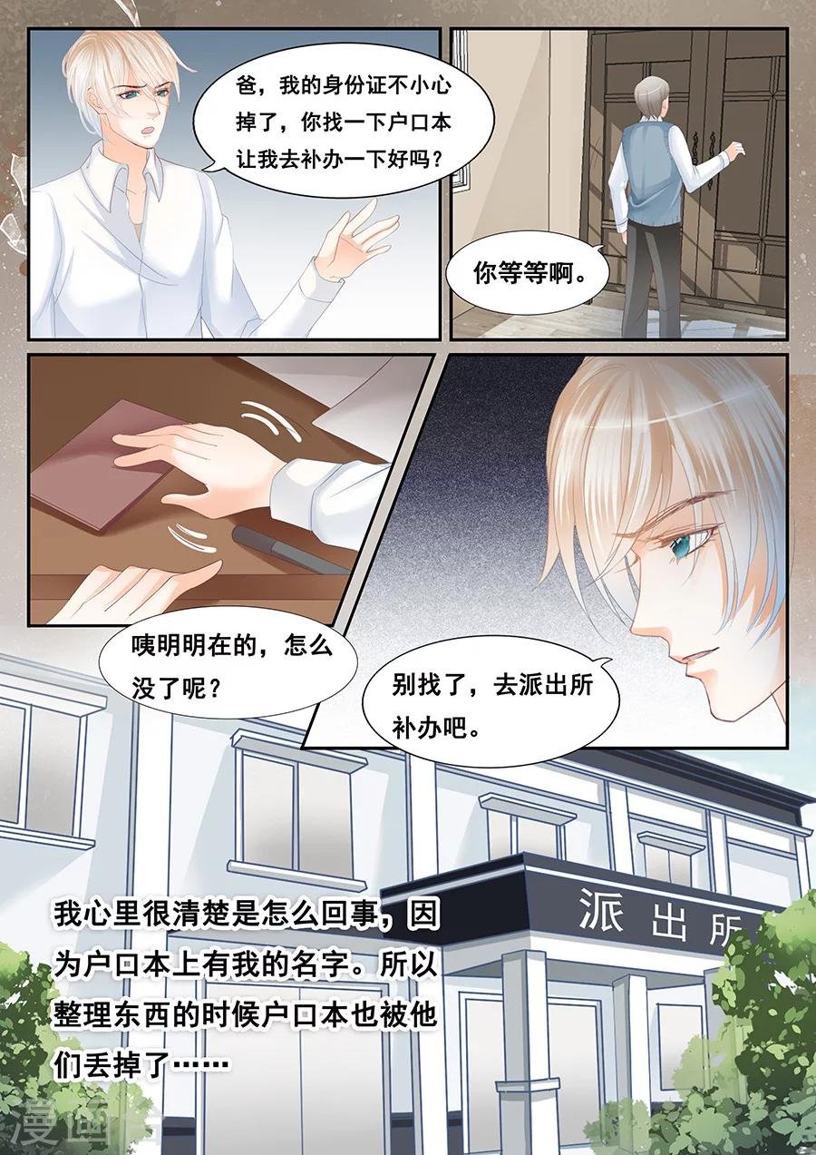 第69话 无法挽回