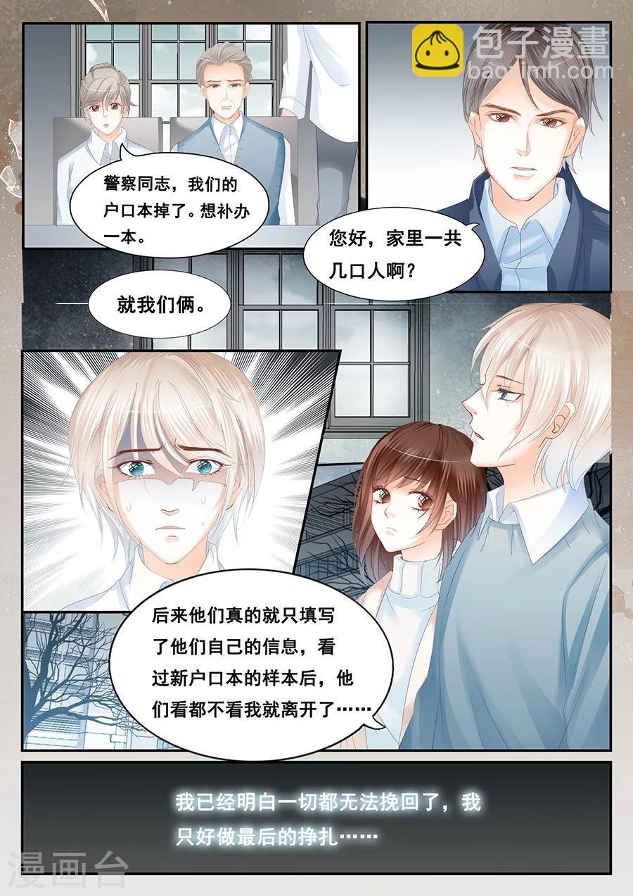 第69话 无法挽回
