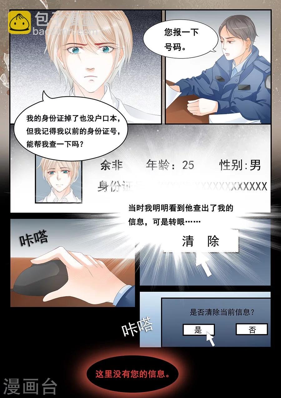 第69话 无法挽回