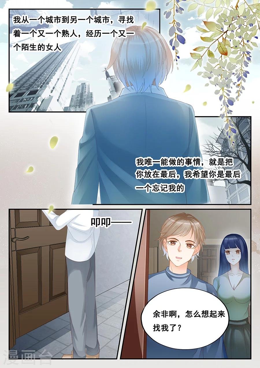 第70话 不想被你遗忘