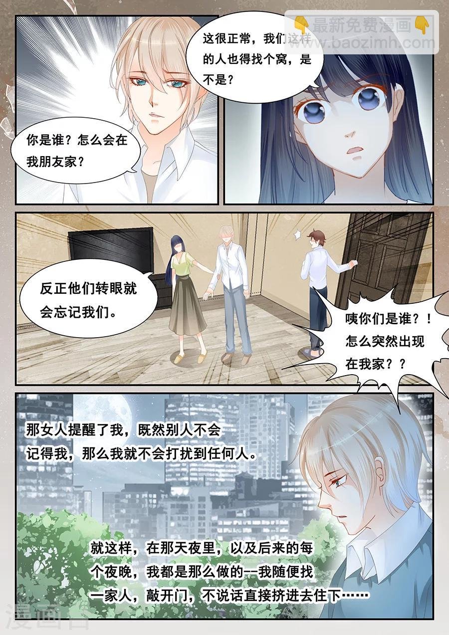 第70话 不想被你遗忘